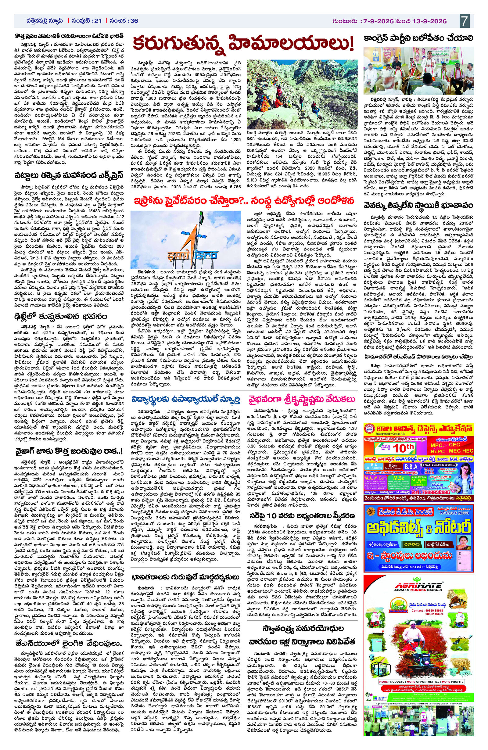 page 7